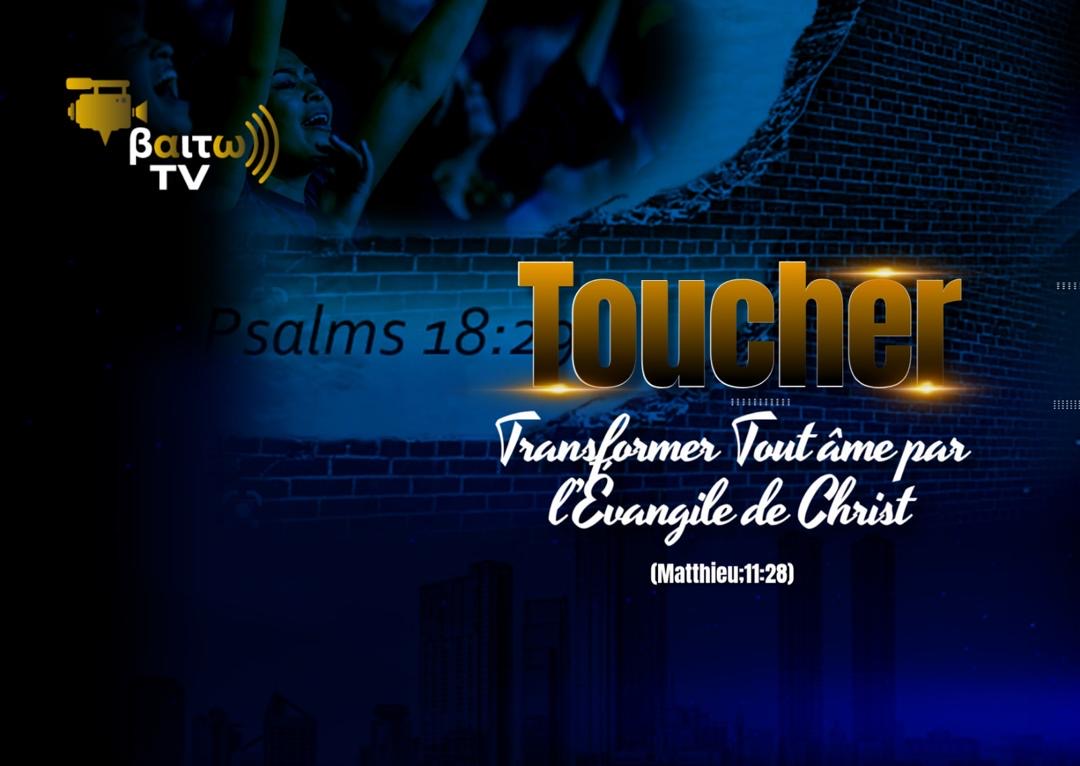 Toucher